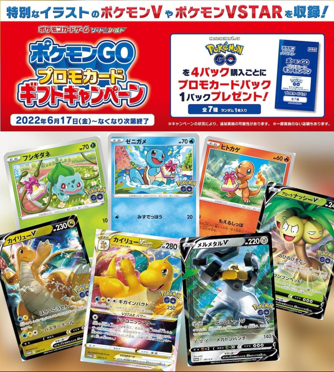 Pokémon GO Booster Promo Pack - JAP - S10b