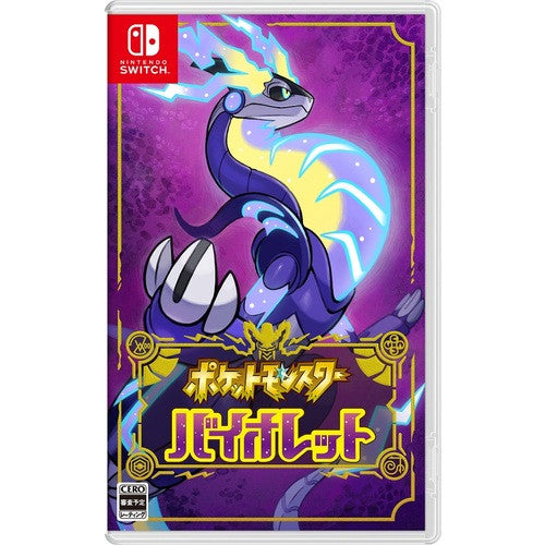 Pokémon Violet – Nintendo Switch (JPN) Edizione Speciale Pokémon Center
