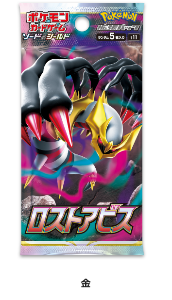 Pokémon Lost Abyss Booster Pack - JAP - S11