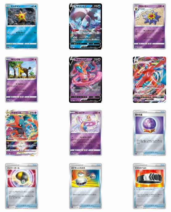 Pokémon Lost Abyss Deoxys VSTAR & VMAX High Class Deck - JAP - S11