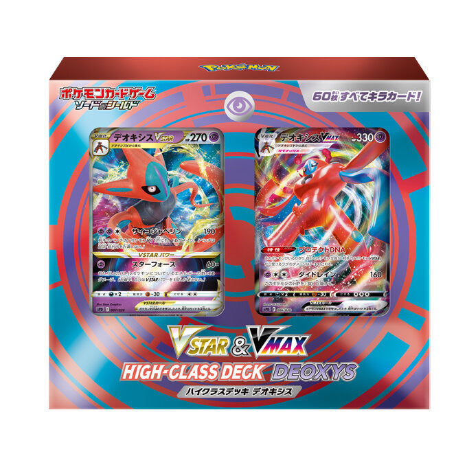 Pokémon Lost Abyss Deoxys VSTAR & VMAX High Class Deck - JAP - S11