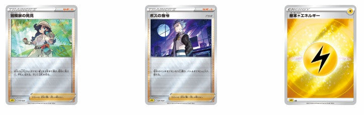 Pokémon Lost Abyss Deoxys VSTAR & VMAX High Class Deck list