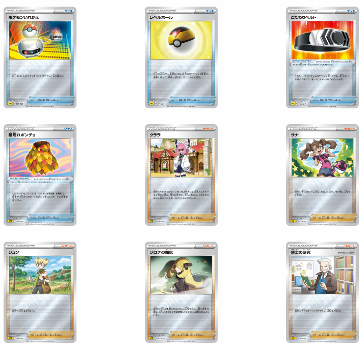 Pokémon Lost Abyss Deoxys VSTAR & VMAX High Class Deck list