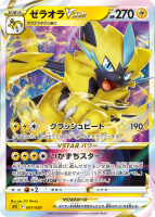 Pokémon Lost Abyss Zeraora VSTAR sPZ 007/020