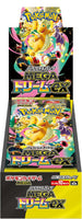 Pokemon Mega Dream ex M2a Booster Box Japanese Sealed