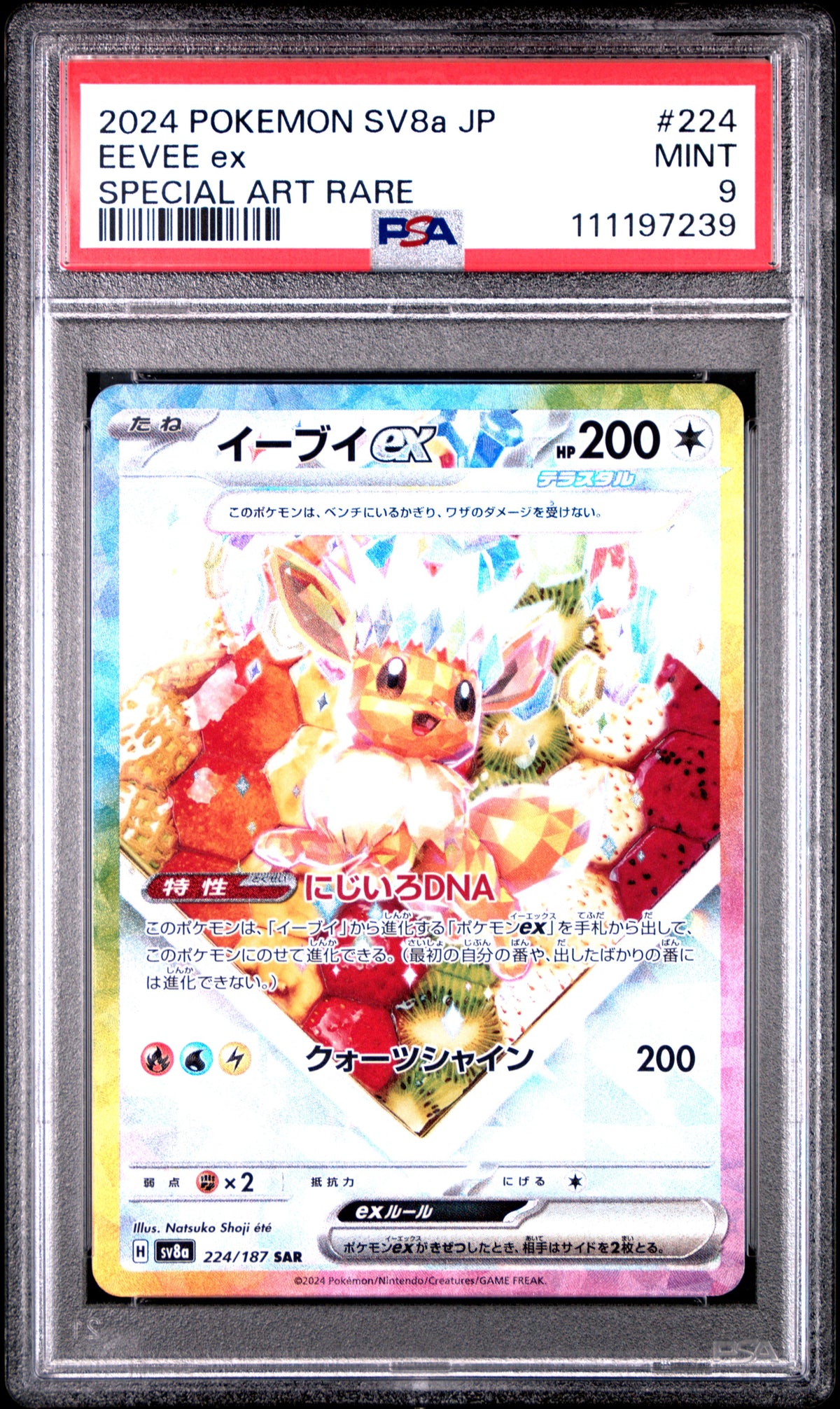 Pokemon PSA 9 Eevee ex 224 SV8A Terastal Festival 2024 JP