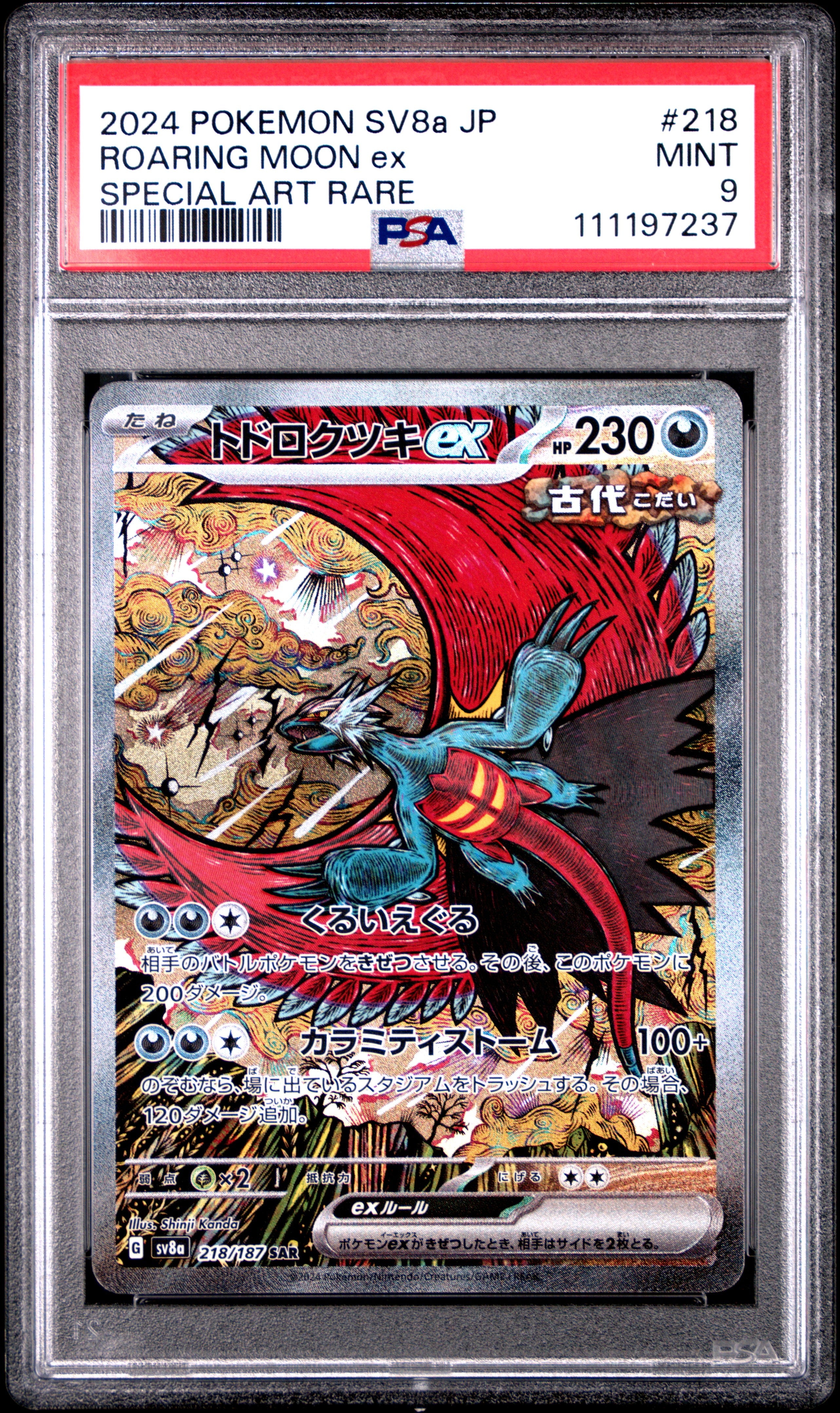Pokemon PSA 9 Roaring Moon ex 218 SV8A Terastal Festival 2024 JP