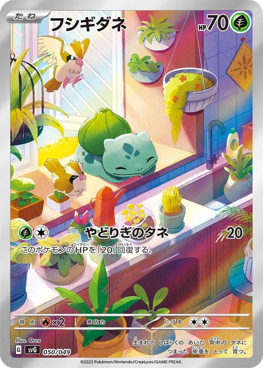 Pokemon Special Deck Set Bulbasaur svG Japanese