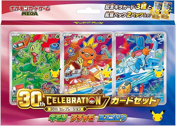 Pokemon 30TH Celebration Starter Set Bundle Sealed Japanese