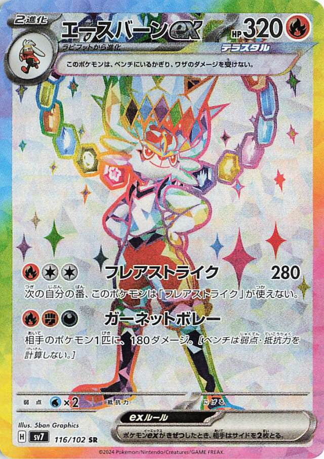 Pokemon Ultra Premium Collection Terapagos ex cinderace