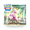 Pokemon Space Juggler Booster Box  - S10p - Jap
