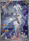 Reshiram di N 109 AR sv9 (JP) Mint