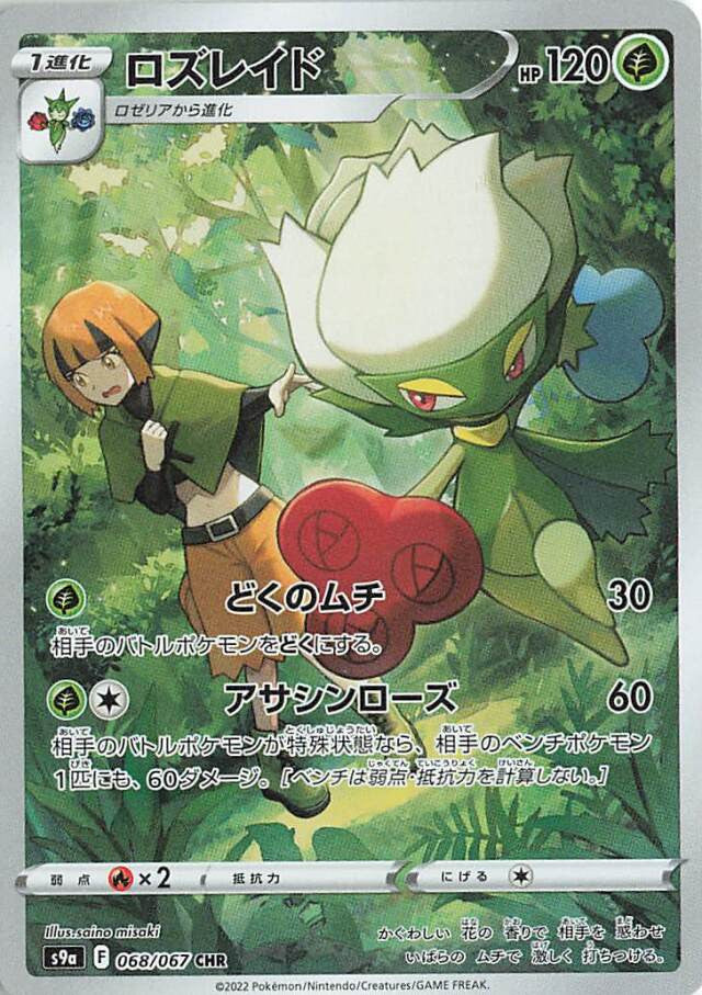 Région de combat Pokémon Roserade CHR #068