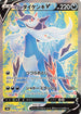 Région de combat Pokémon Hisui Samurott V SR #078