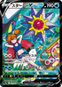Région de combat Pokémon Starmie V CSR #083