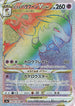 Région de combat Pokémon Hisui Typhlosion VSTAR HR #085