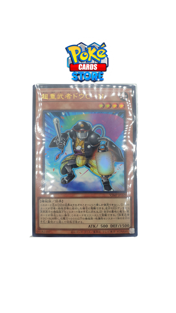 V jump 3 Yu gi oh! Promo