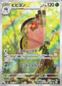 Vivillon 107 AR sv8 (JP) Mint