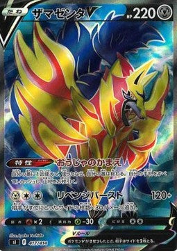 Pokémon Start Deck 100