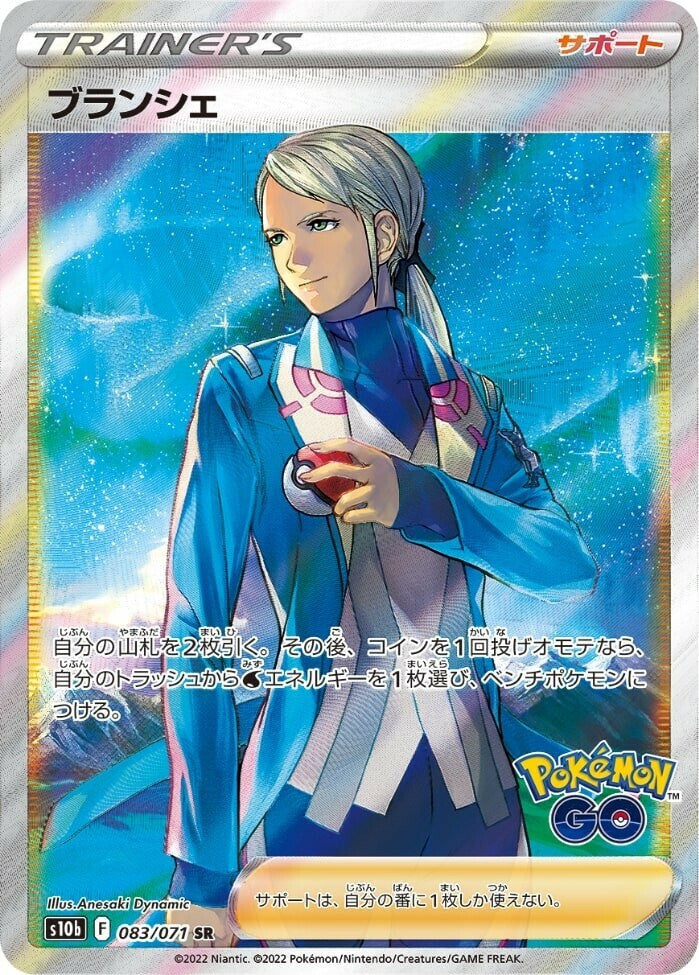 Pokémon GO Pikachu Promo