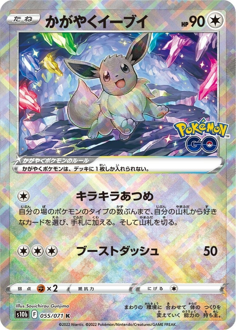 Pokémon GO Pikachu Promo