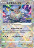 Pokémon GO Pikachu Promo