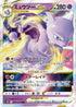 Pokémon GO Pikachu Promo