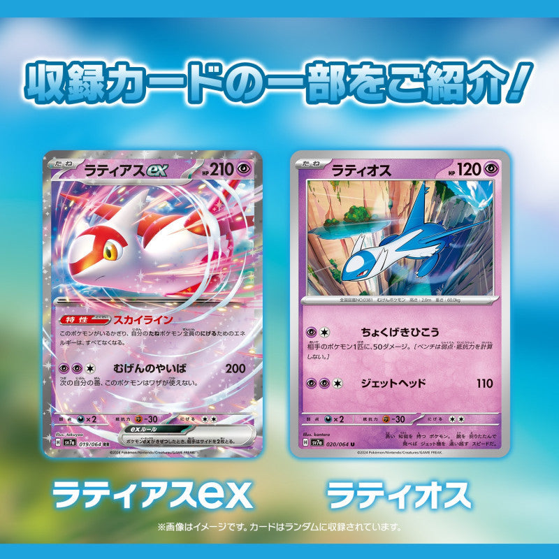 Pokemon Paradise Dragona Cards