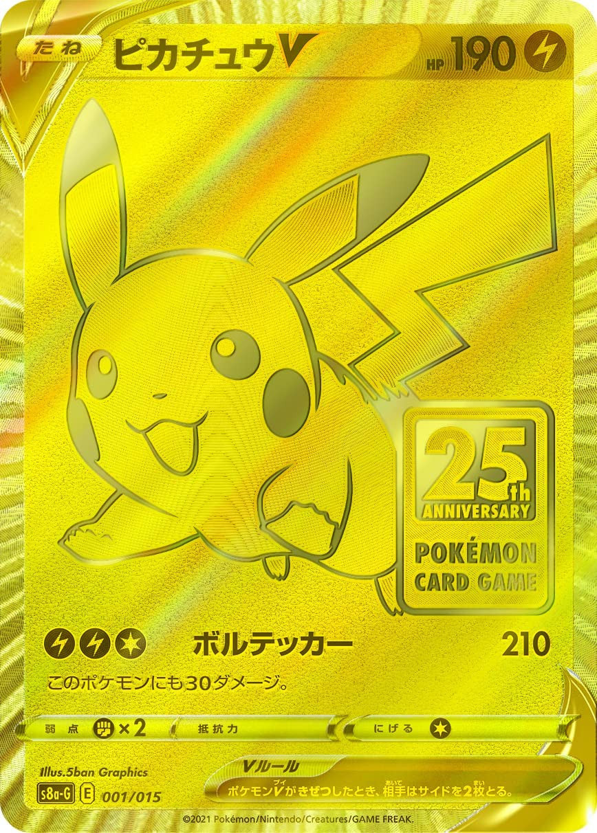 25th Anniversary Golden Box Japan Version pika gold