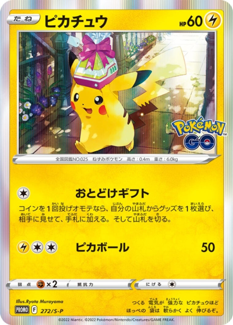 Pokémon GO Card File Set (Pikachu Promo)