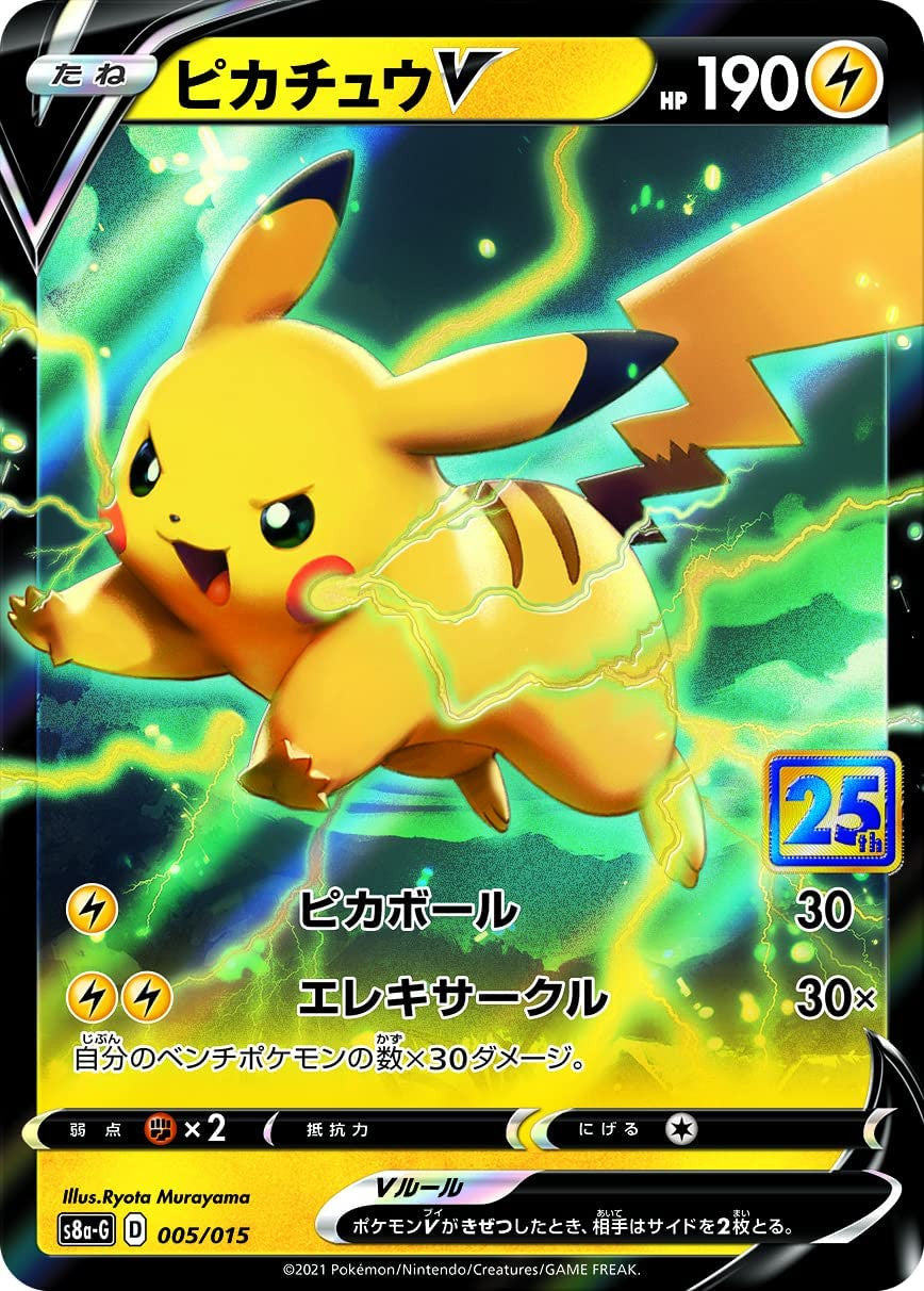 25th Anniversary Golden Box Japan Version pika v