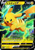 25th Anniversary Golden Box Japan Version pika v