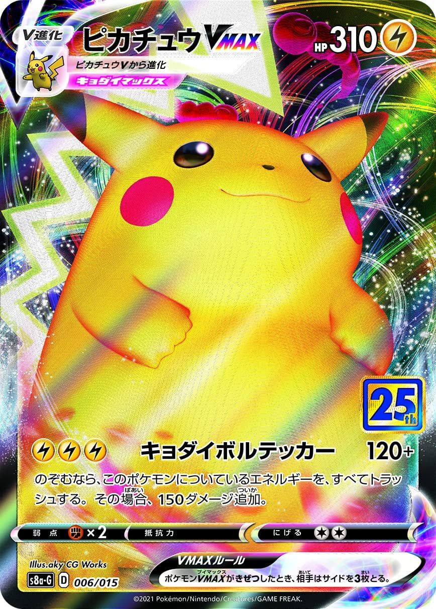 25th Anniversary Golden Box Japan Version pika vmax