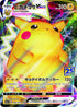 25th Anniversary Golden Box Japan Version pika vmax