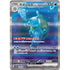 Pokemon 151 - Blastoise Ex 202 SAR - (JP) - Mint