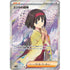 Pokemon 151 - Erika's Invitation 196 SR - (JP) - Mint