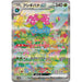 Pokemon 151 - Venusaur Ex 200 SAR - (JP) - Mint
