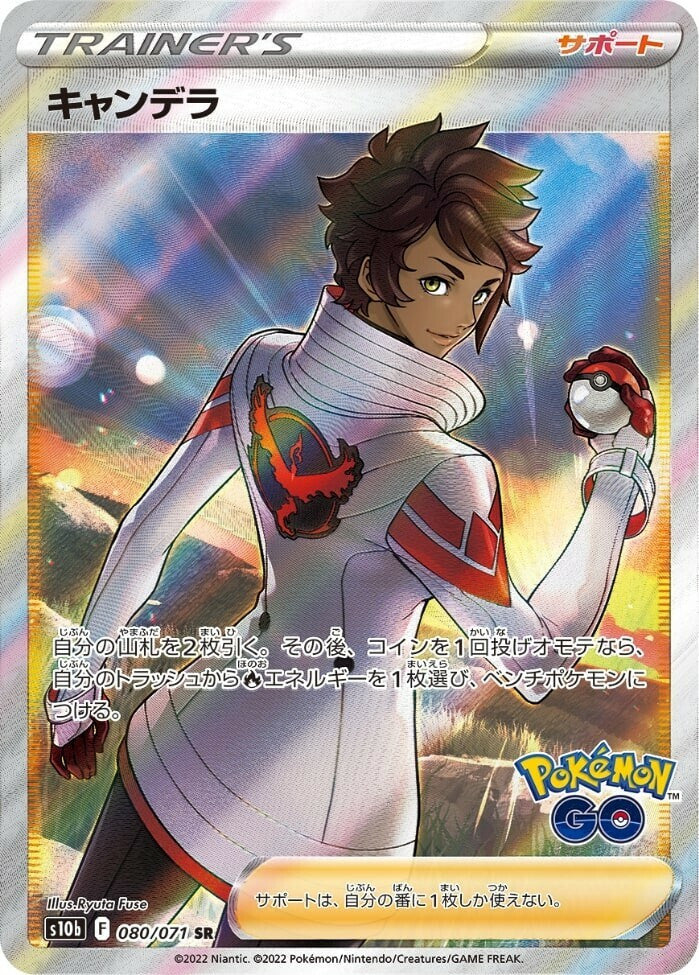 Pokémon GO Pikachu Promo