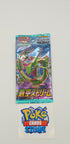 Pokémon Sky Stream Booster (JP)