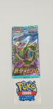 Pokémon Sky Stream Booster (JP)