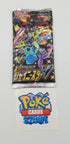 Pokémon Shiny Star V Booster