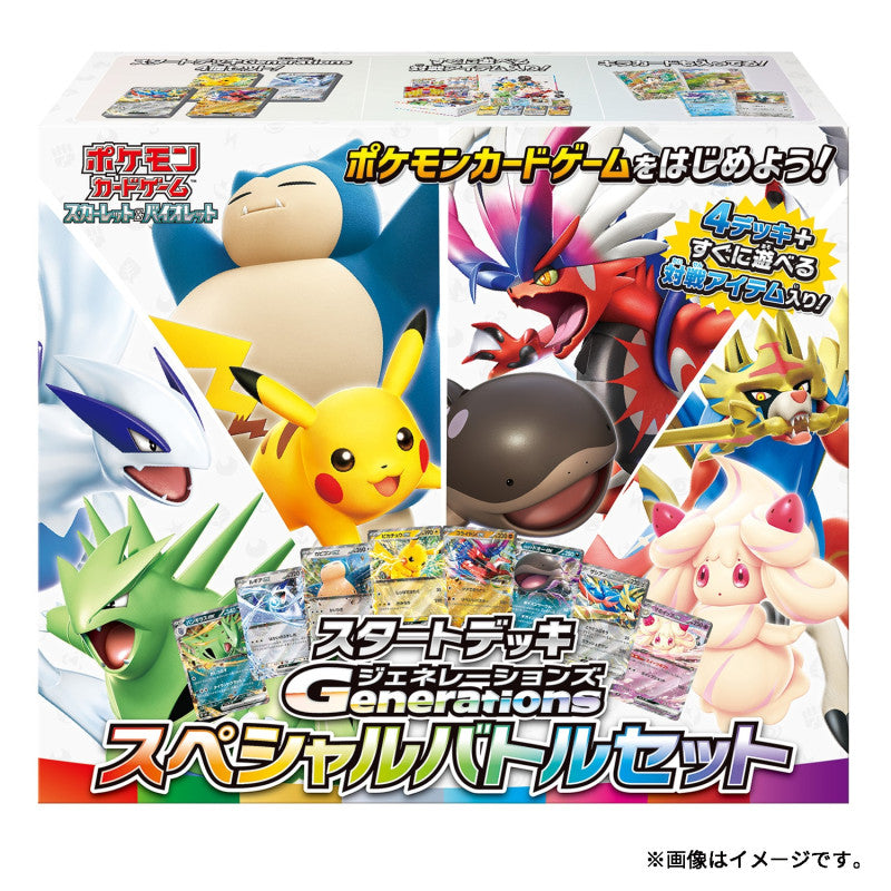 Pokemon Card Game Starter Deck Generations Special Battle Set