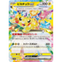 Pokémon Card Game Supercharged Breaker Pikachu